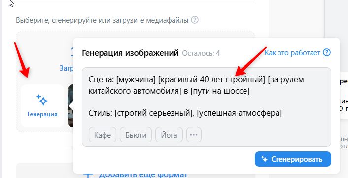 генерация картинки для рекламы вконтакте